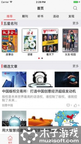 核桃直播软件截图1