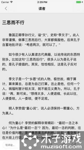 中邮阅读网软件截图1