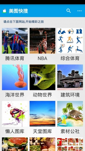 快美图软件截图1