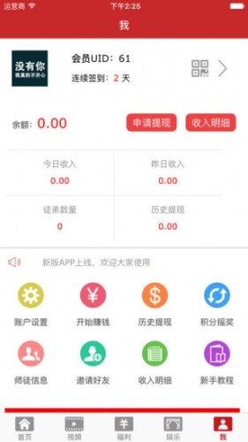 天梦互联软件截图1