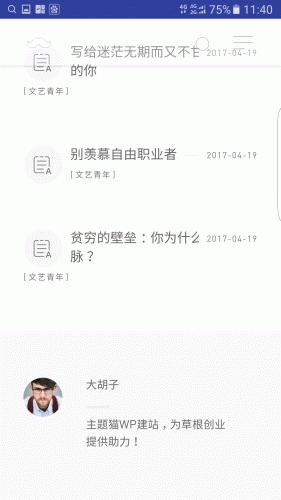 大卫看点软件截图1