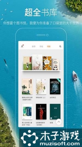 小米阅读器软件截图1