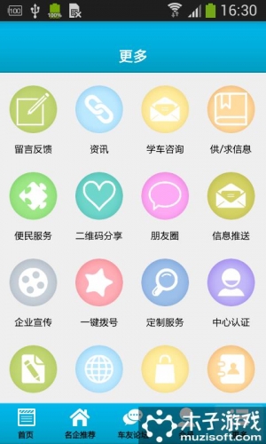 汽车驾培软件截图1