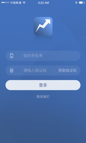 和讯通平台软件截图1