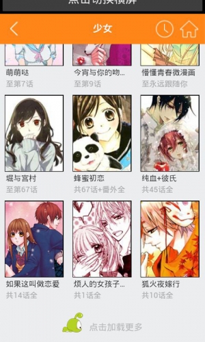 极影漫画软件截图1