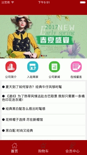 女装商城软件截图1