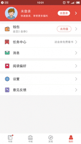 惊语阅读软件截图1