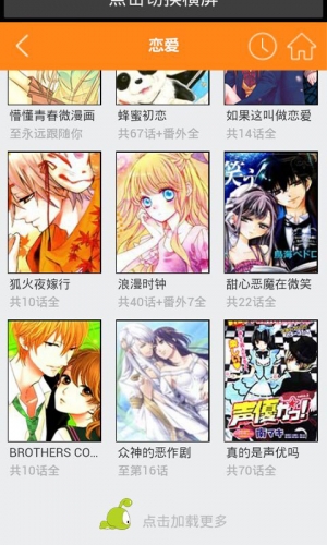 极影漫画软件截图1