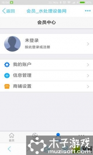 水处理设备网软件截图1