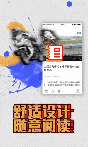 体通社软件截图1