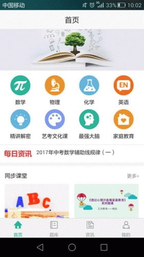 云先生软件截图1