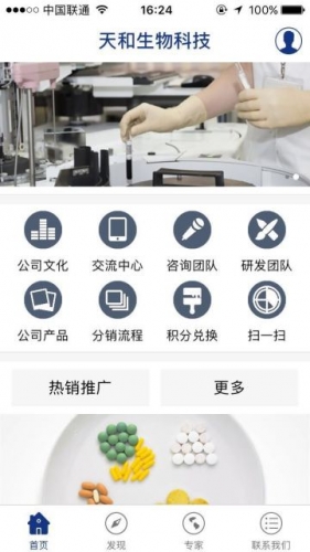 美化家软件截图1