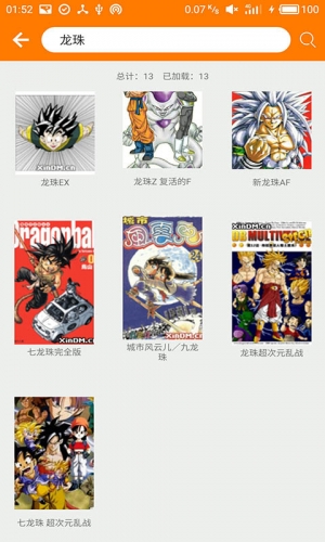 随心漫画软件截图1