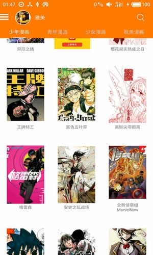 随心漫画软件截图1