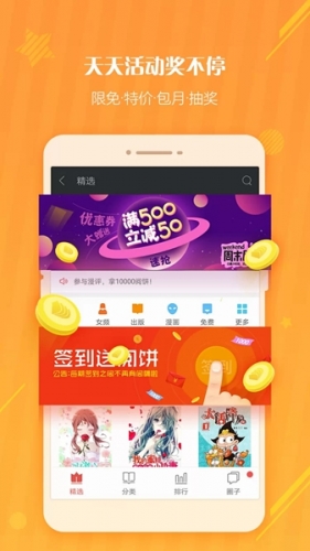 OPPO阅读软件截图1