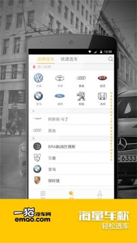 一猫汽车软件截图1