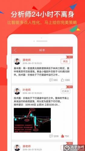 嘉兴华凝软件截图1