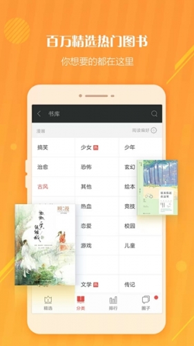 OPPO阅读软件截图1