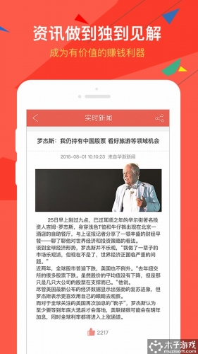 嘉兴华凝软件截图1