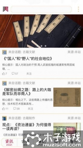 品籍网软件截图1