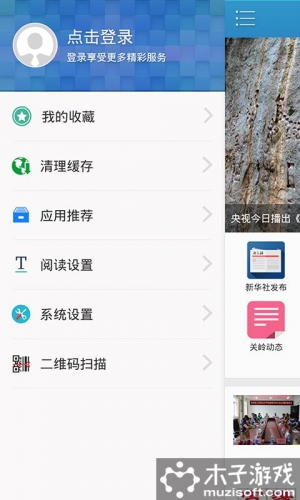 石上关岭软件截图1