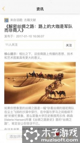 品籍网软件截图1