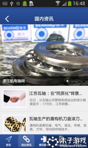 浙江机电轴网软件截图1