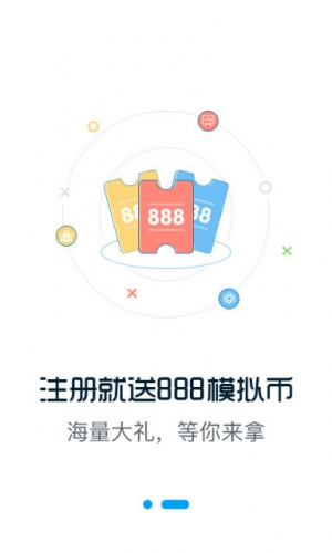 指数天下软件截图1