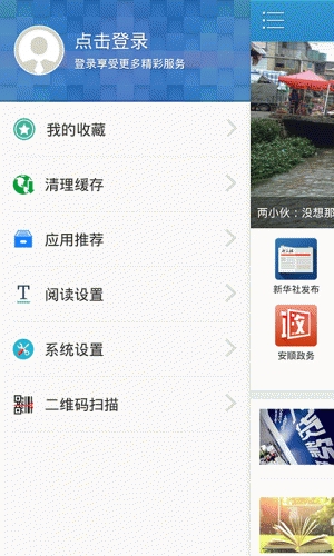 安顺黄果树软件截图1