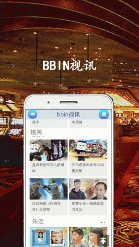 bbin视讯软件截图1