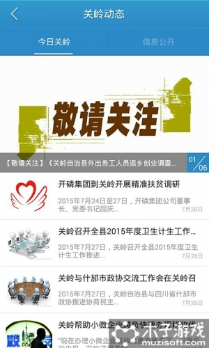 石上关岭软件截图1