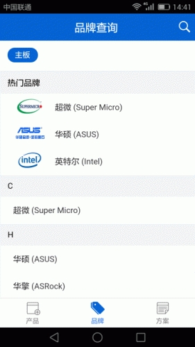 维云云设备软件截图1