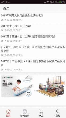 吉林装饰网软件截图1