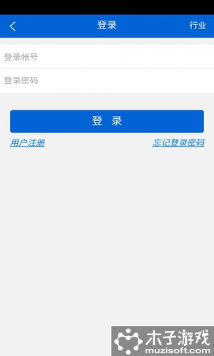 海南装修工程网软件截图1