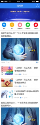 国裕网软件截图1