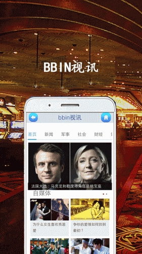 bbin视讯软件截图1