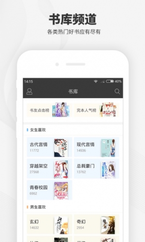 梧桐阅读软件截图1