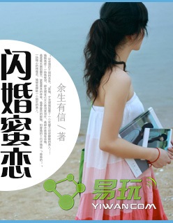 闪婚蜜恋全文完结软件截图1