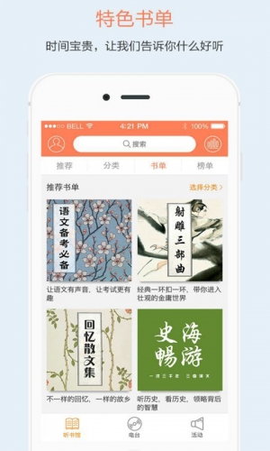 搜音客软件截图1