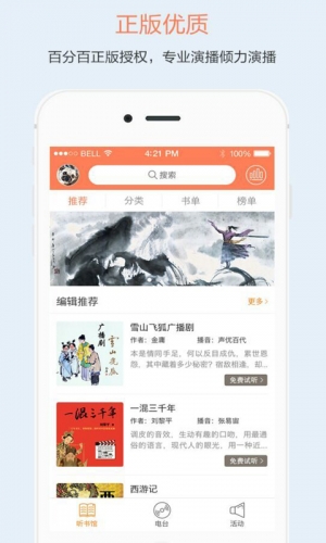 搜音客软件截图1