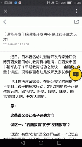 贵州幼教信息软件截图1