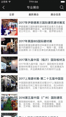 不锈钢加工平台软件截图1