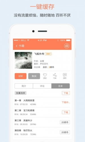 搜音客软件截图1