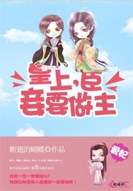 皇上臣妾要做主软件截图1