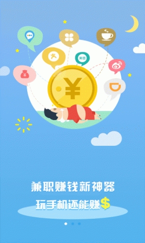 分享壹客软件截图1