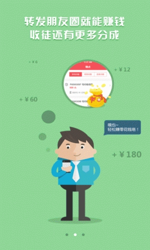 分享壹客软件截图1