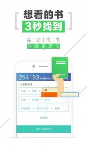 书城软件截图1