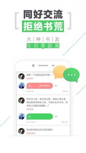 书城软件截图1