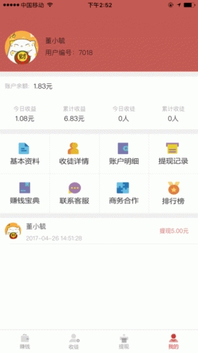 酷乐讯软件截图1