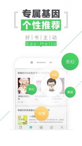 书城软件截图1